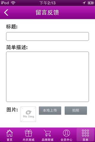 中国内衣商城平台 screenshot 3