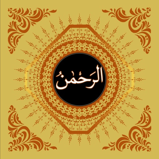 Surah Ar-Rahman With Translation Pro