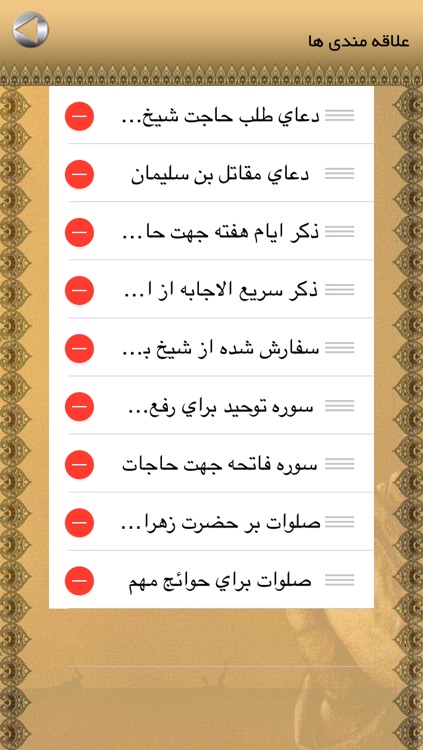 دعاهای رسیدن به حاجات
