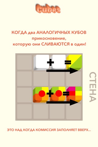 Cubes - Addictive Puzzle Game screenshot 3