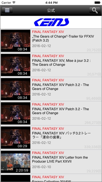 動画検索 for FF14