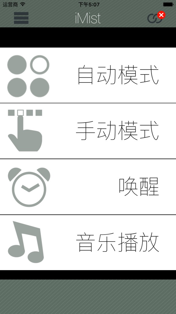 【图】iMist(截图2)