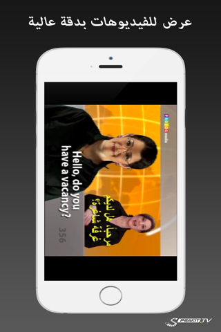 الإنكليزية من Speakit.tv | 4 منتجات في تطبيق واحد screenshot 2