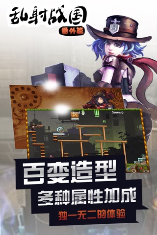 乱射战国-番外篇 screenshot 2