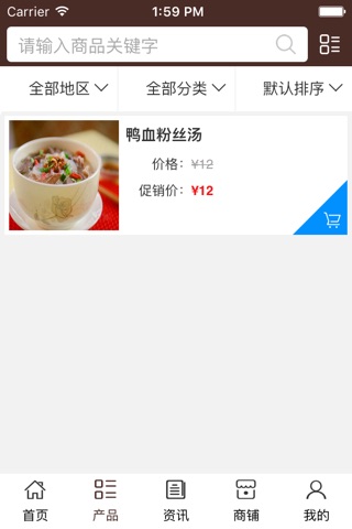 河南美食平台. screenshot 2