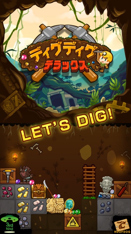 ディグディグDX(デラックス) screenshot-4