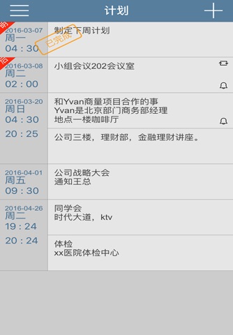 Schedule List screenshot 3