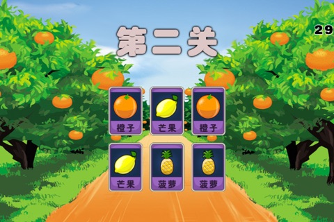 水果对对碰-趣动课堂 screenshot 3