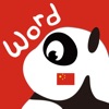 Icon Learn Mandarin Chinese 5,000 Words - FlashCards & Games