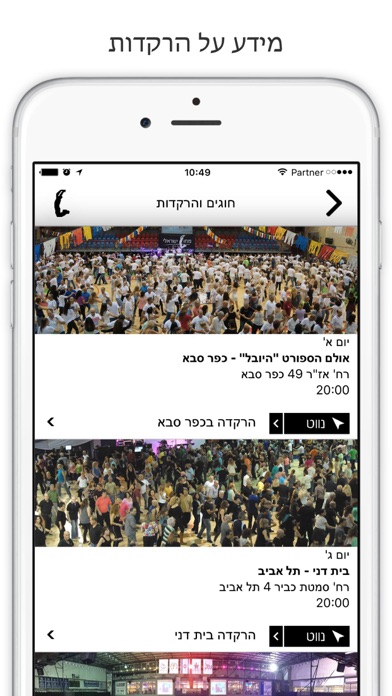 How to cancel & delete Gadi Bitton Dance from iphone & ipad 1