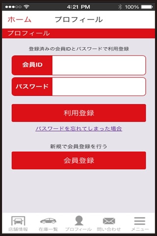 KUNI池田自動車販売 screenshot 3