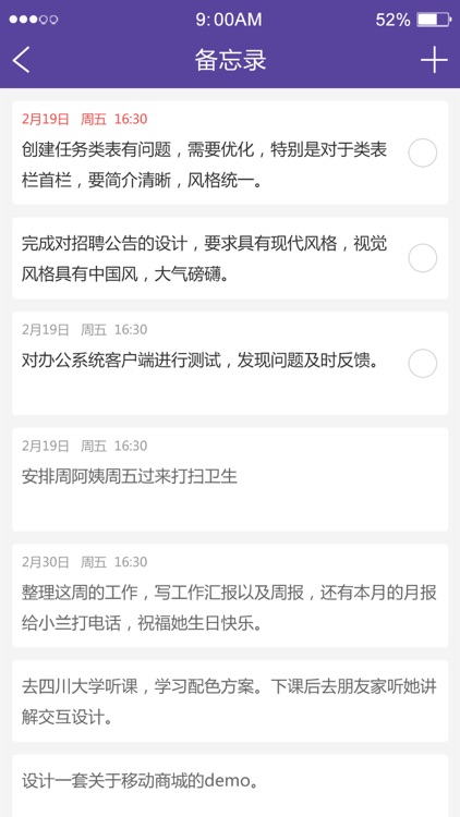 TMS执行力 screenshot-4