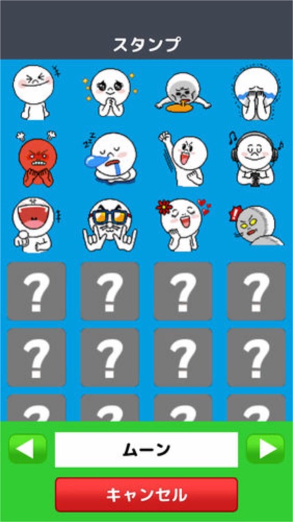 マイタッチスマート　スマートフォン用アプリ screenshot-3