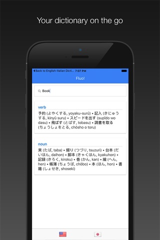 English-Japanese Bilingual Dictionary screenshot 2