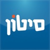 סיטון - מצרכים לבית במחיר סיטונאי