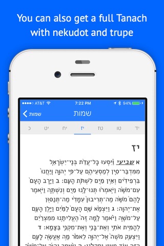 YidKit: Smart Siddur, Zmanim screenshot 2