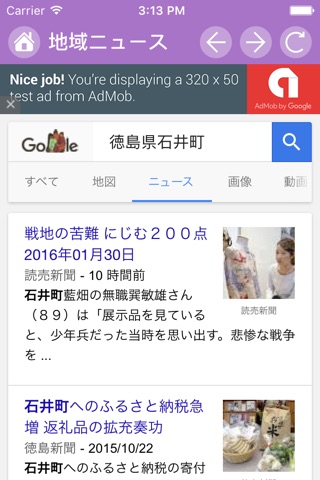 石井町公式アプリ いしいアプリ screenshot 4