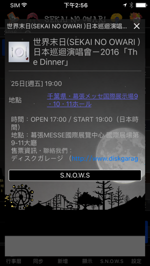 S.N.O.W.S CALENDAR(圖2)-速報App