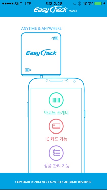 이지팜POS 2.0 screenshot-3