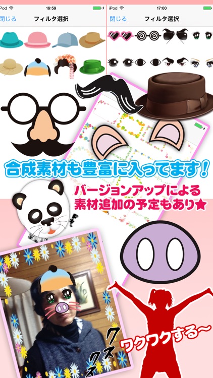 写真フォトデコレーションアプリ PRICOLLA(プリコラ)