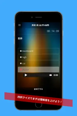 Game screenshot 無料英検5級対策アプリの決定版！英検5級AUTHAM apk