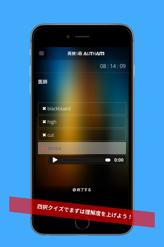無料英検5級対策アプリの決定版！英検5級AUTHAM screenshot 2