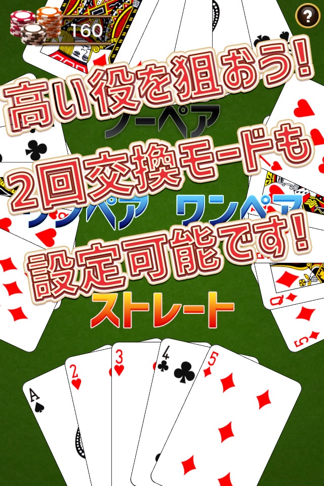 ポーカー plus screenshot 4
