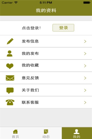 安徽汽修网 screenshot 3
