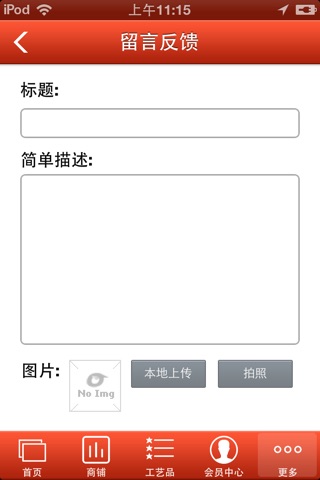 中国手工艺品行业平台 screenshot 4