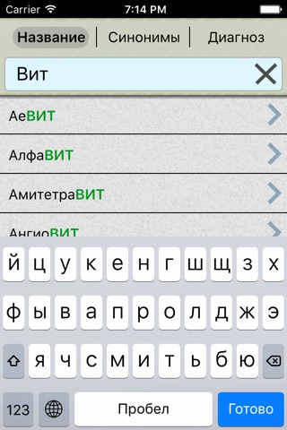 Таблетки screenshot 4