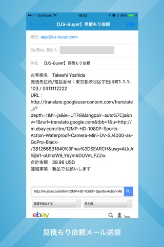 USバイヤー screenshot 3