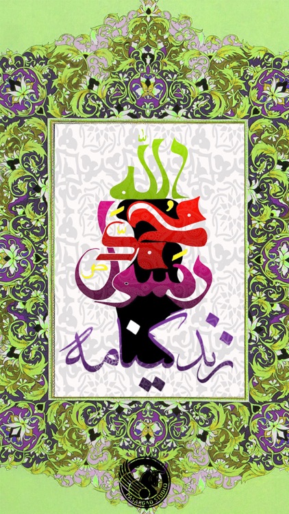 زندگینامه پیامبر