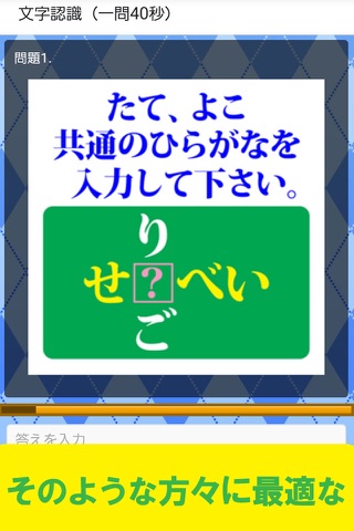 物忘れに効く・初めての脳トレ screenshot 2