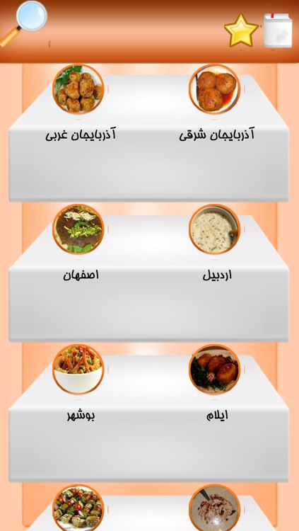 غذاهای سنتی screenshot-2
