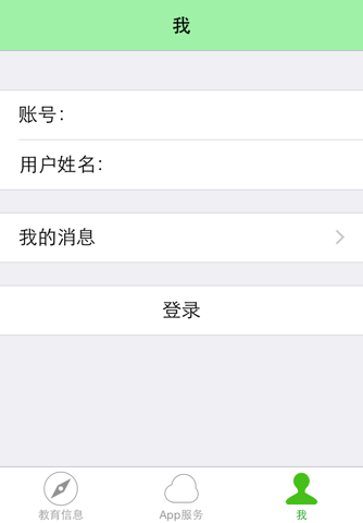 荔湾教育 screenshot 3