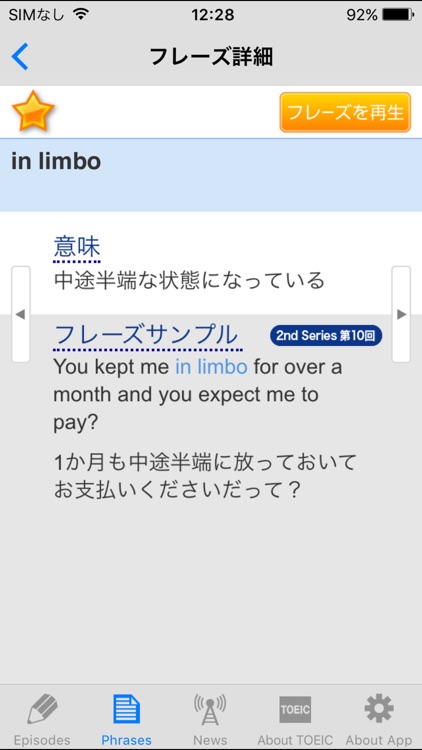 TOEIC presents English Upgrader screenshot-4