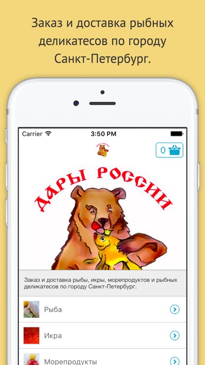 Дары России - купить рыбу