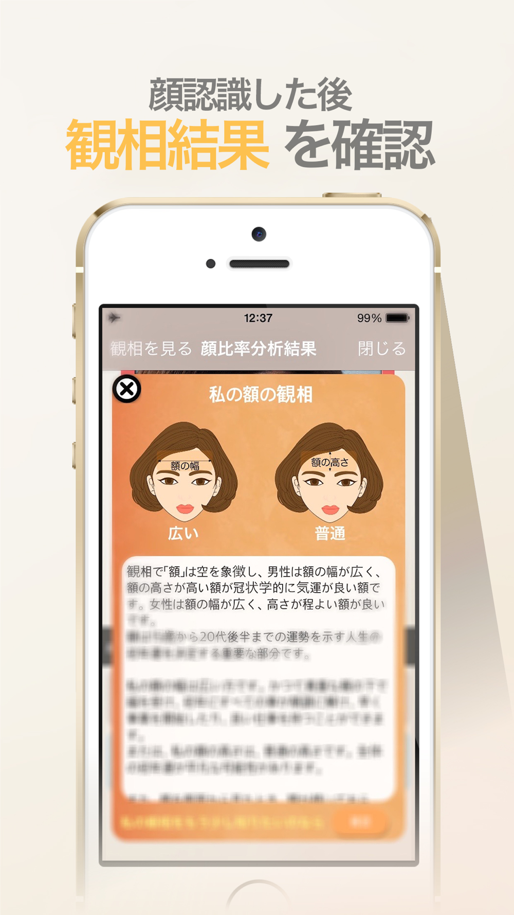黄金の顔 顔の比率 運勢 人相 占い 観相 顔 Download App For Iphone Steprimo Com