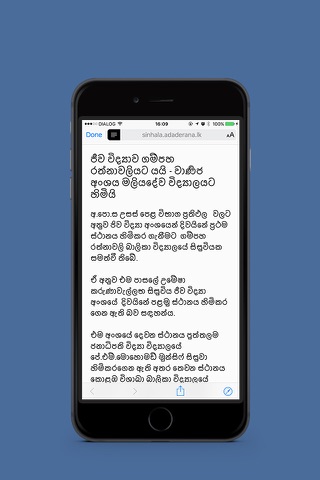 Sri Lanka News Reader - Sinhala, English, Tamil news sources in one place screenshot 4