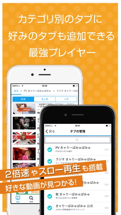 ファンの為の無料動画プレイヤー for きゃりーぱみゅぱみゅ(KPP)