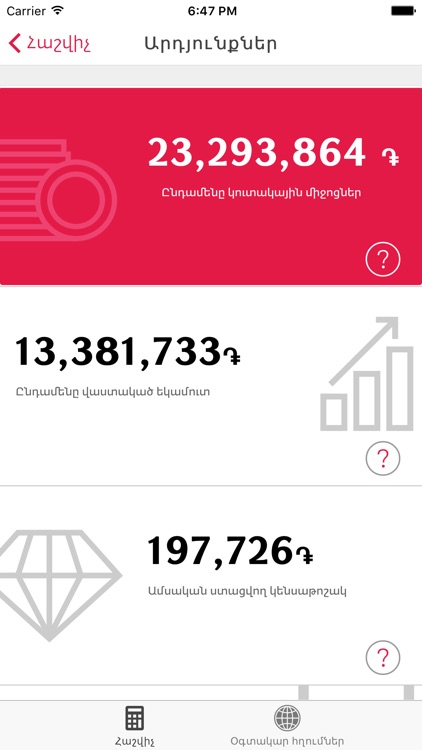 ABCFinance Pension Calculator