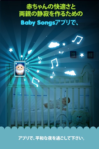 赤ちゃんの歌2：子守歌、ホワイトノイズや常夜灯のおすすめ画像2