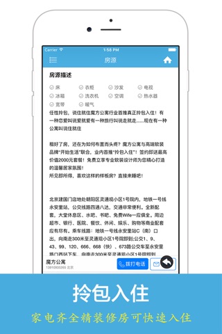 考拉租房 - 租房找房,学区房,精装修,价低靠谱 screenshot 3