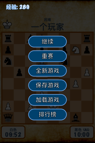 Easy Chess ™ screenshot 4