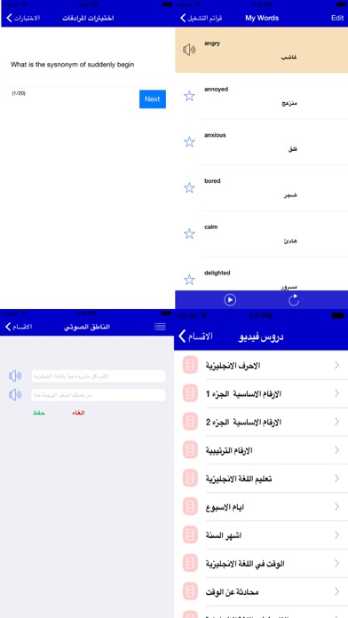 تعلم اللغة الانجليزية Screenshot 5