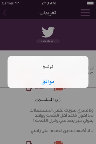 شباب ستور screenshot 4