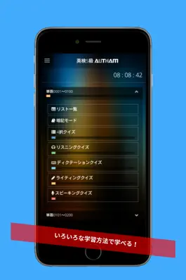 Game screenshot 無料英検5級対策アプリの決定版！英検5級AUTHAM mod apk