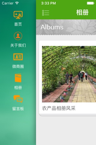 广西农业 screenshot 3
