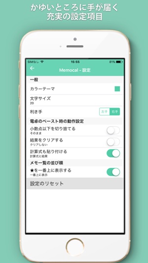 Memocal ～電卓が使えるメモ帳～(圖5)-速報App