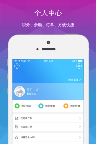 迈卡车生活 screenshot 3